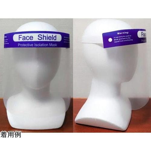 フェイスシールド(額部:ブルー) FAC