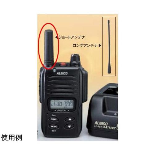 ショートアンテナ(アンテナ長 45mm)