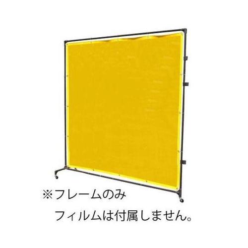 2000x2150mm 溶接作業フェンス