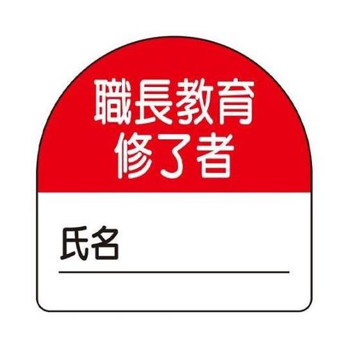 35x35mm 識別バンド用ステッカー(