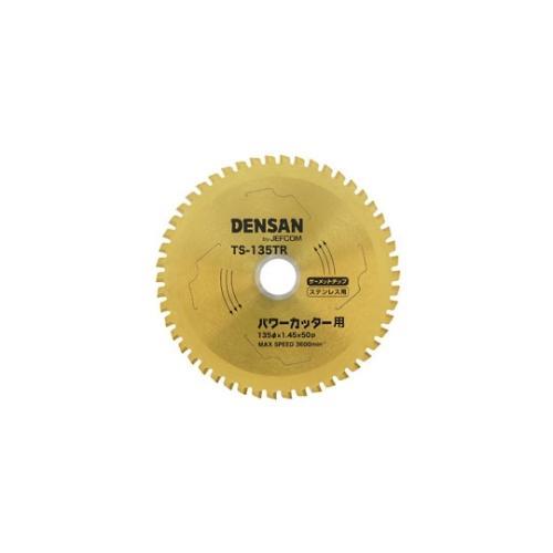 TS−135TR 丸ノコチップソー