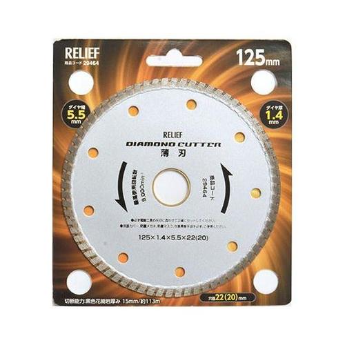 29464 ダイヤモンドカッター 薄型