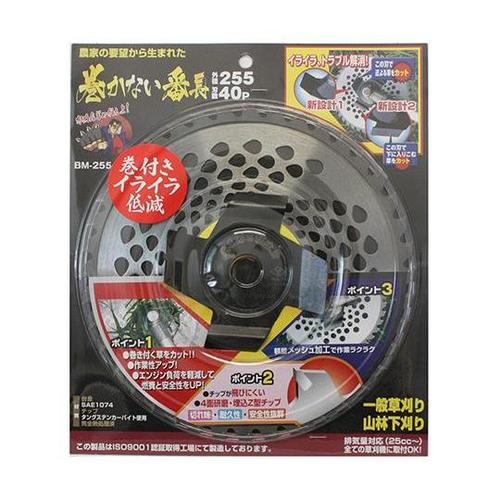 BM−255 チップソー 巻かない番長