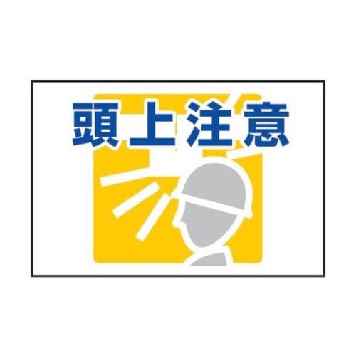 1118304001 路面表示ステッカー