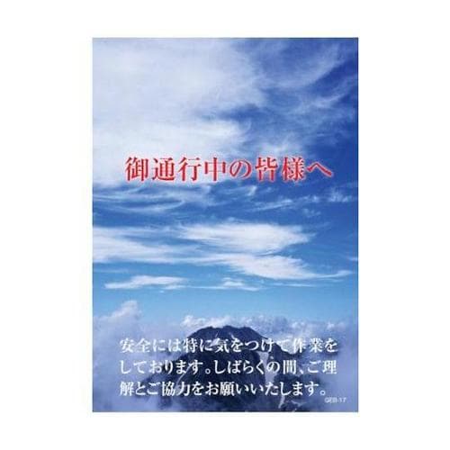 1145170817マンガ標識GEB17