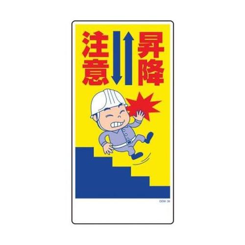 1146120336マンガ標識GEM36