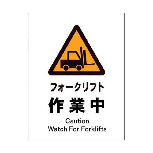 1146520103 JIS警告標識タテ