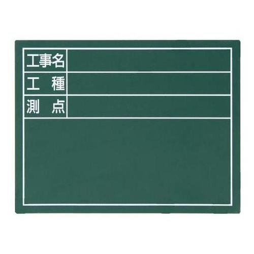 140x170mm 交換用ボード(グリー