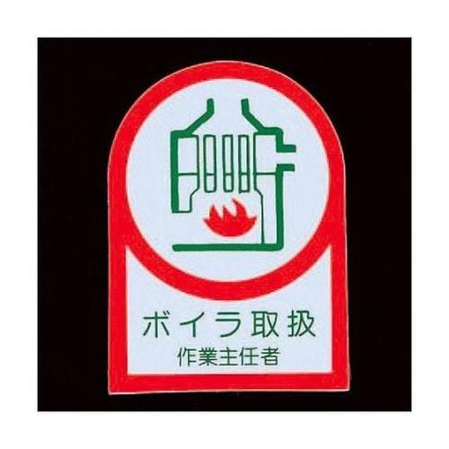 35x25mm ヘルメットステッカー(ボ