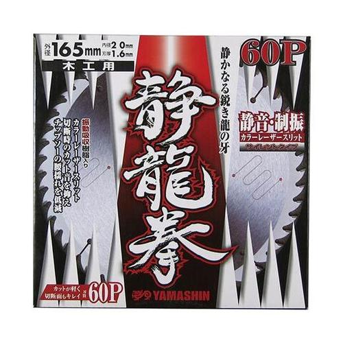 MAT−SR−165 静龍拳