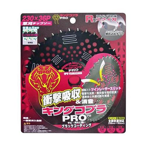 KCP−230草刈チップソーキングコブラ