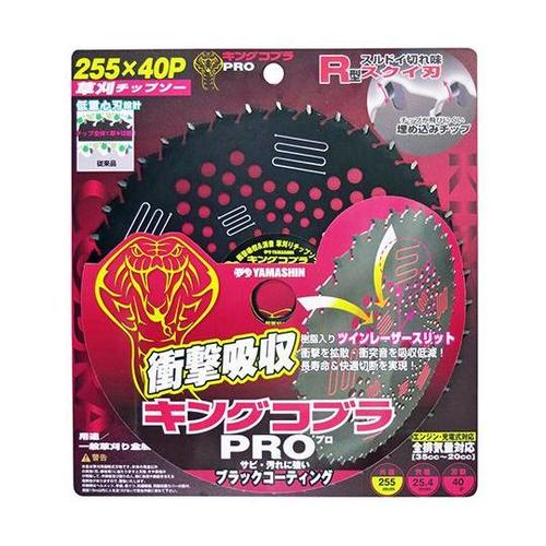 KCP−255草刈チップソーキングコブラ