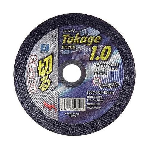 CZ36PBF 切断砥石 1.0 1枚