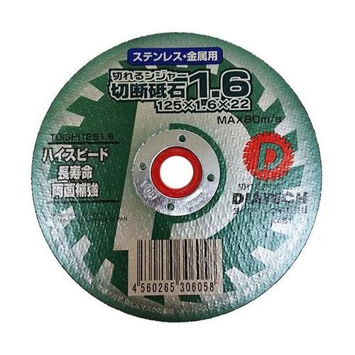 切れるンジャー 切断砥石 10枚入 12