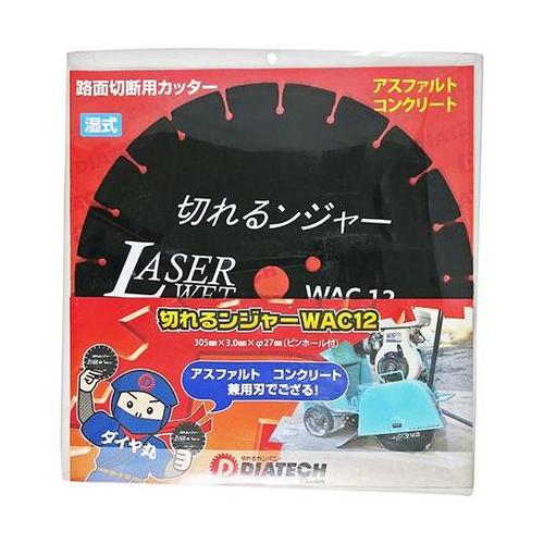 切れるンジャー WACダイヤカッター 湿