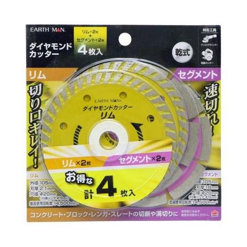1305764 ダイヤモンドカッター4枚