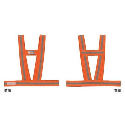 238182 安全反射ベスト