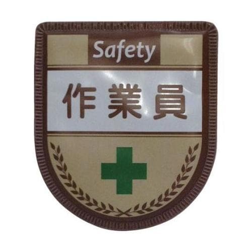 1127300108 役職表示ワッペン