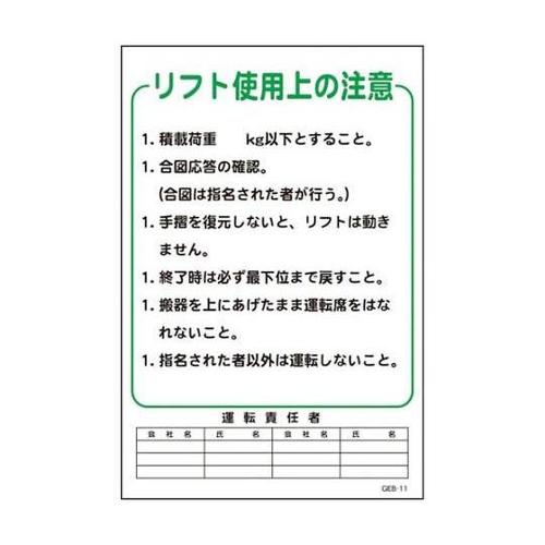 1145170811マンガ標識GEB11