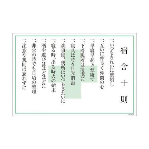 1145170835マンガ標識GEB35