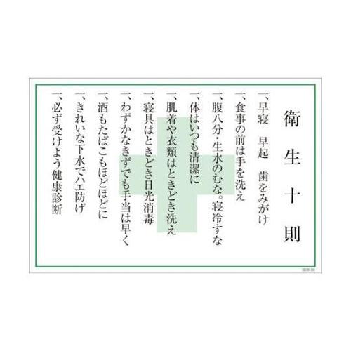 1145170839マンガ標識GEB39