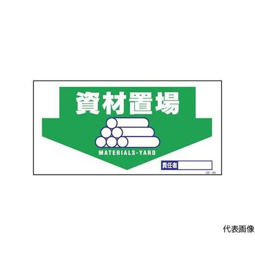 1146110330マンガ標識GE30