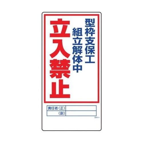 1146120304マンガ標識GEM4