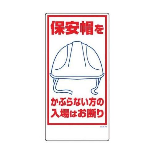 1146120315マンガ標識GEM15