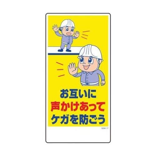 1146120317マンガ標識GEM17