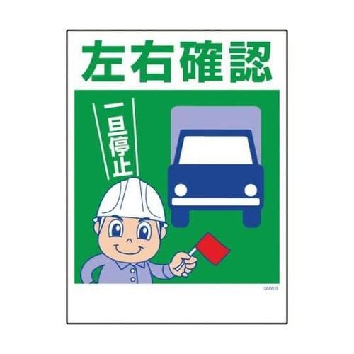 1146130509マンガ標識GMW9