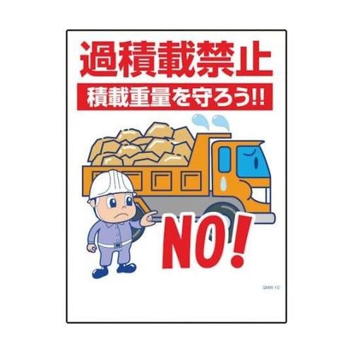 1146130510マンガ標識GMW10