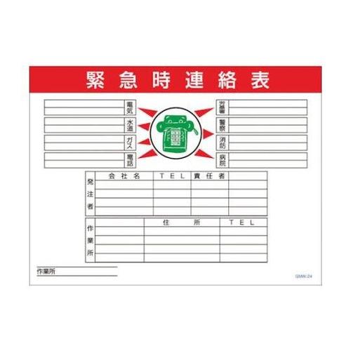 1146130524マンガ標識GMW24