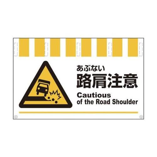 1146830050 タンカン標識ワイド