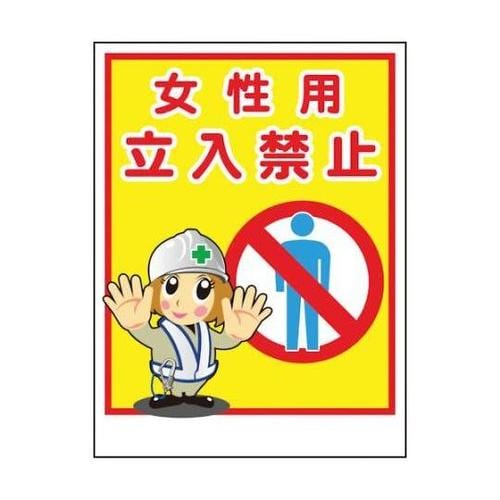 1148860032マンガ標識LA032