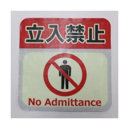 300x300mm 路面道路標識(蓄光/