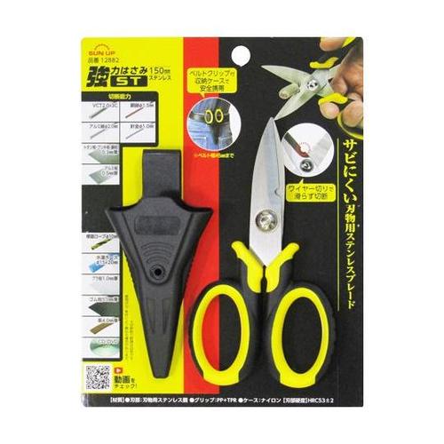 強力はさみ ST ステンレス 150mm