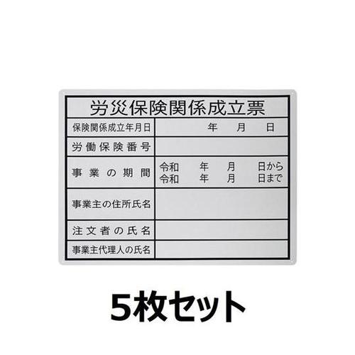J0122−5 法令許可表示板