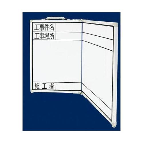 450x600mm 工事用ホワイトボード