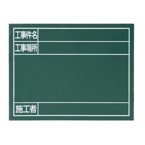 140x170mm 交換用ボード(グリー