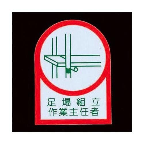 35x25mm ヘルメットステッカー(足
