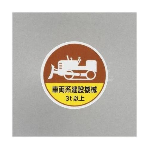 φ35mm ヘルメットステッカー(車両系