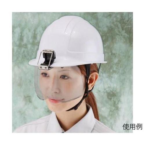 フェイスプロテクター(ヘルメット取付型)