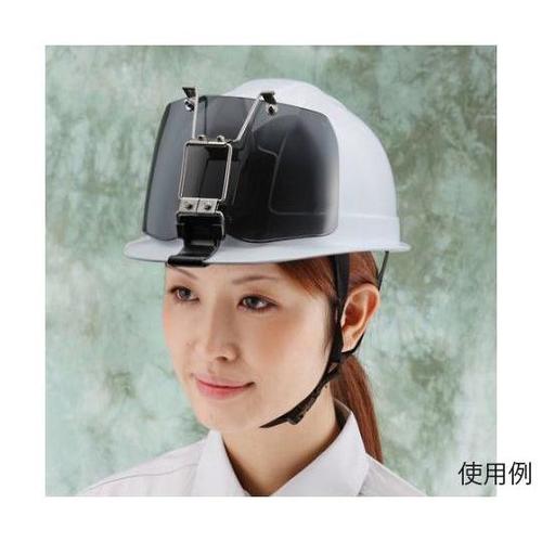 フェイスプロテクター(ヘルメット取付型)