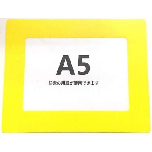路面区画表示板(A5用)黄 1枚入 J0