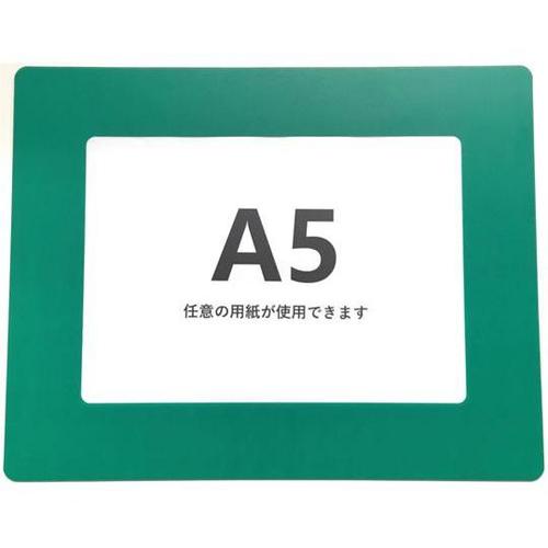 路面区画表示板(A5用)緑 1枚入 J0