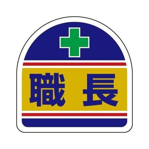 35x35mm 識別バンド用ステッカー(