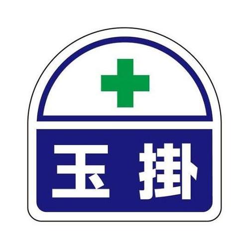 35x35mm 識別バンド用ステッカー(