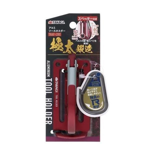 TAKAGI アルミツールホルダー レッ