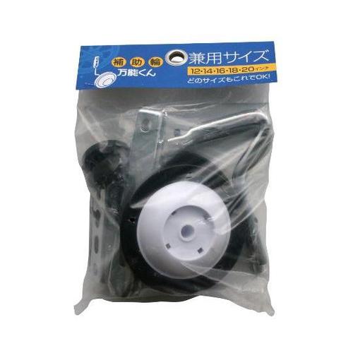 14745 補助輪 12−20兼用 黒