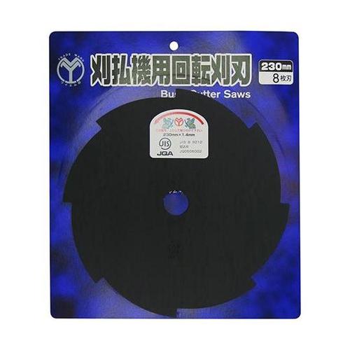 刈払機用回転刈刃 8枚刃 230mm